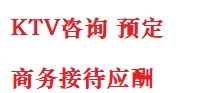忠县最好十大KTV会所消费排名