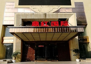 忠县商务KTV真空哪家最开放-鼎红国际KTV消费价格玩乐点评